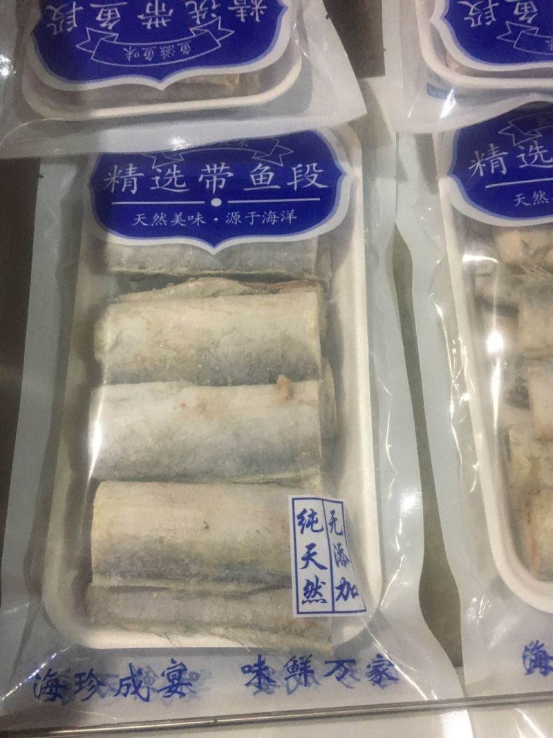 可送上海正宗东海吕四带鱼批发，工厂码头直销，好货