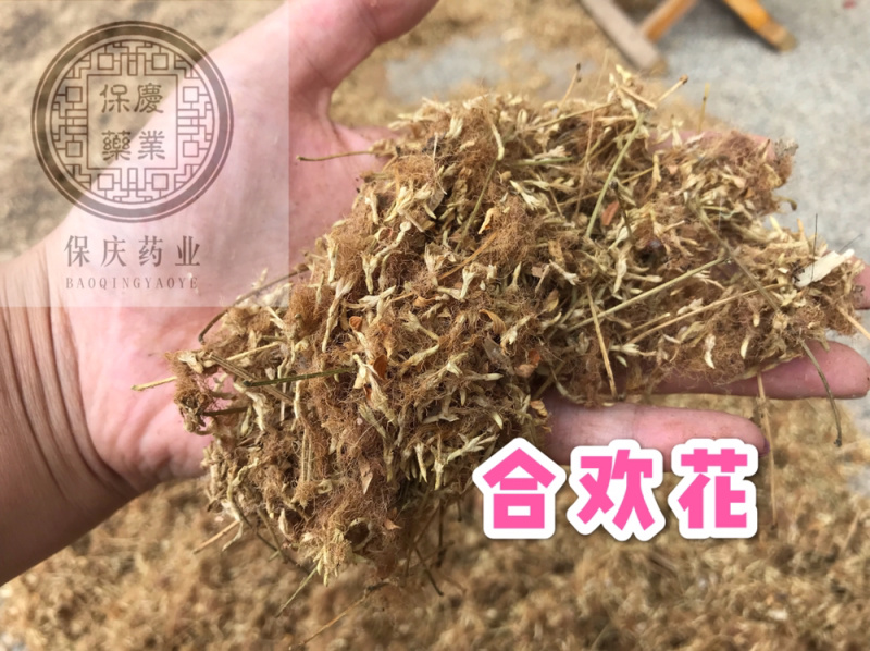 合欢花保庆药业批发合欢花实物拍摄合欢花