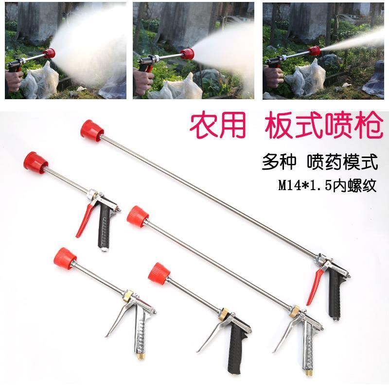 喷枪农用高压喷枪按压式手枪喷雾机器打药果树水稻冲洗车水枪