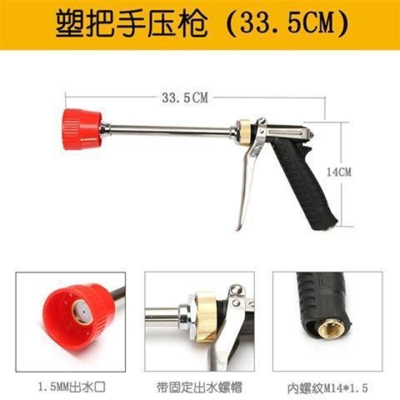 喷枪农用高压喷枪按压式手枪喷雾机器打药果树水稻冲洗车水枪