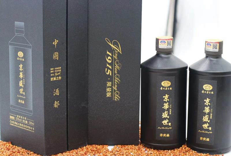 若酒局不能避免，那就喝得健康一点纯粮酱香53°