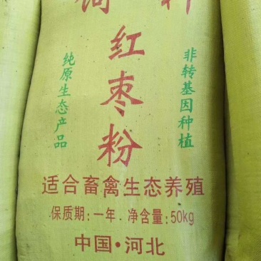 大量促销优质枣粉厂家货源充足常年提供价格实惠