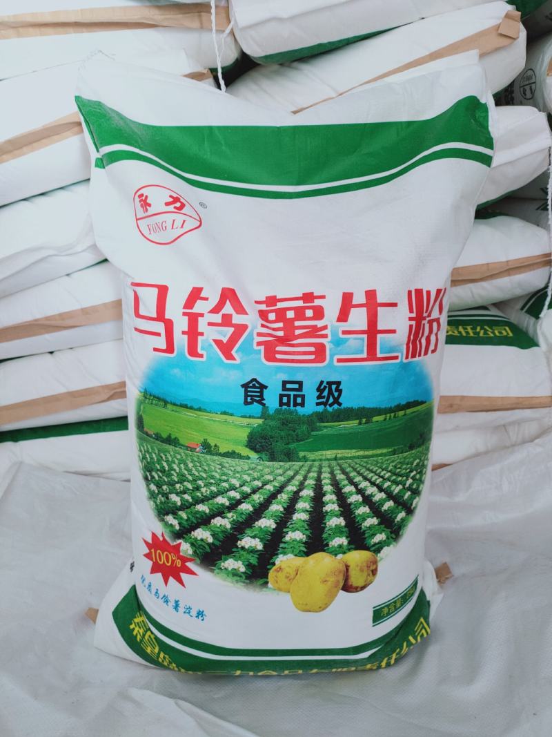 精品河北马铃薯淀粉袋装质量好一手货量大从优