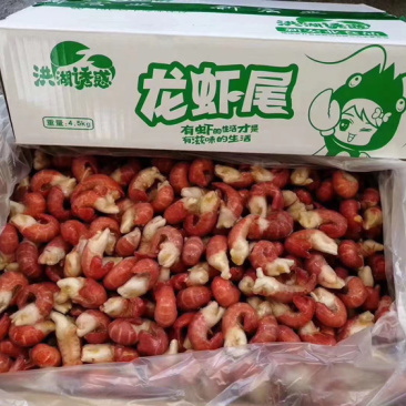 洪湖诱惑特级龙虾尾