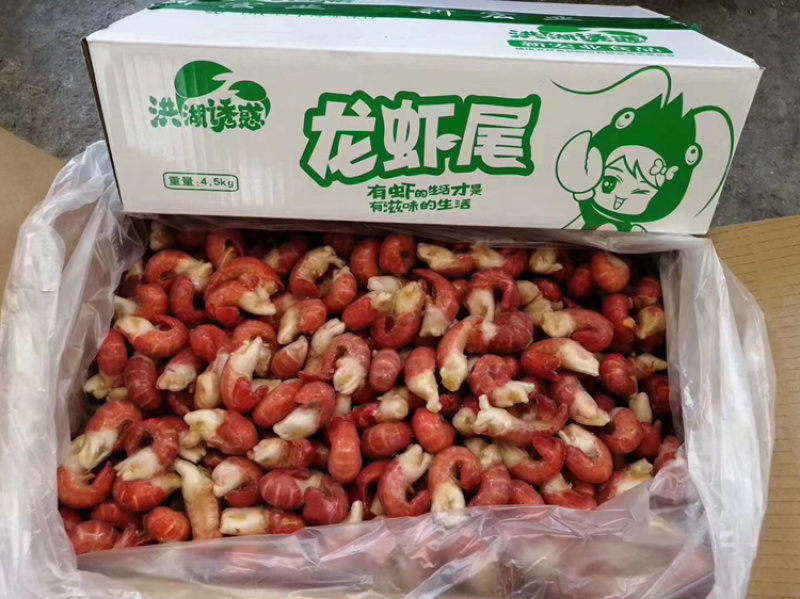 洪湖诱惑特级龙虾尾