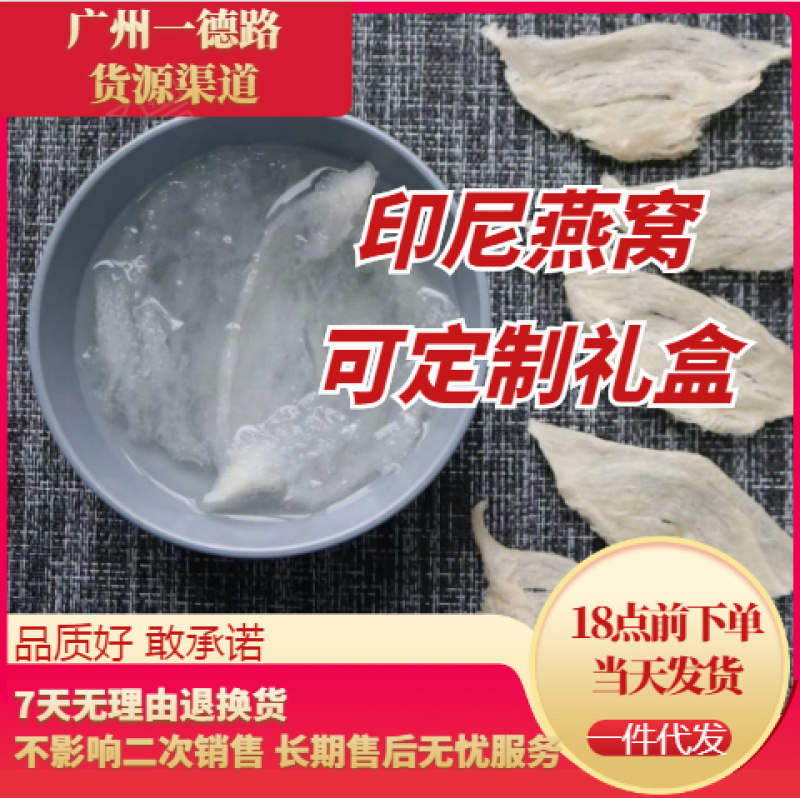 B纯肉大条燕条燕窝进口印尼干度9批发代发