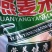 燕麦面精选工厂装精选干净燕麦磨制成面大量批发量大优惠
