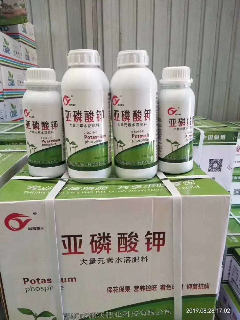 源沃肥业亚磷酸钾500毫升好肥料源沃造