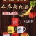 东北酒工厂诚招全国各地网红扶墙先参杞小酒诚招代理商