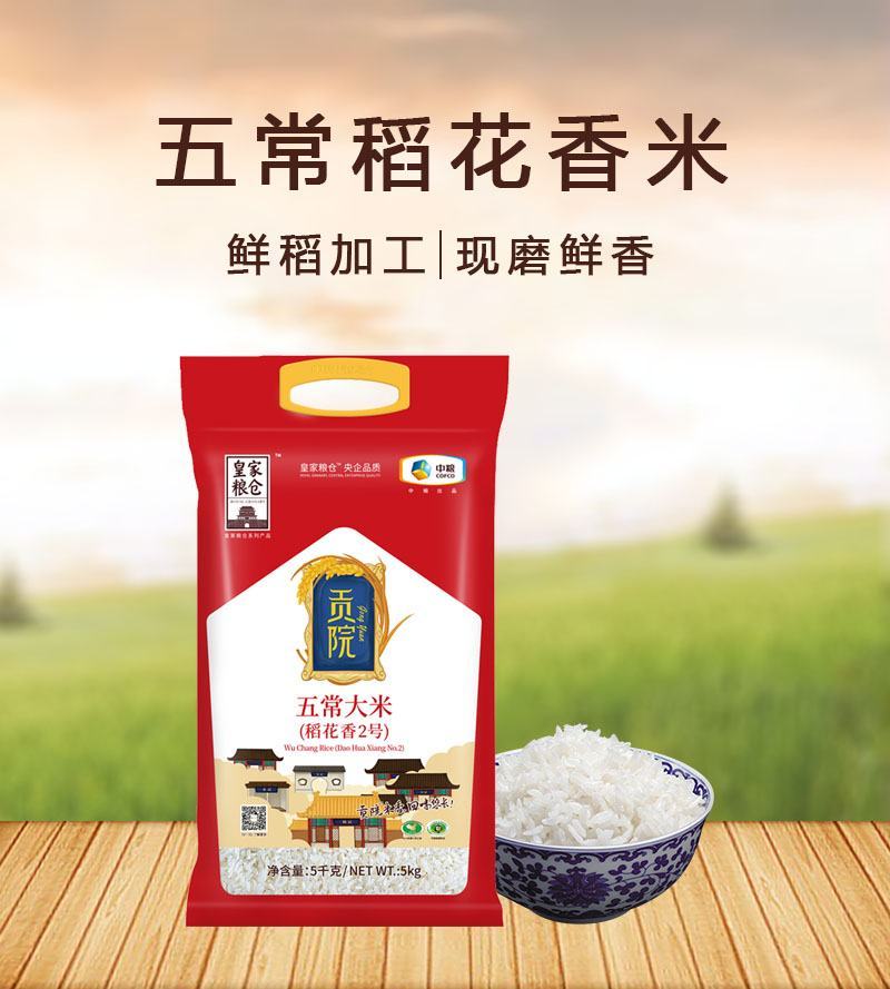 东北大米东北大米东北大米