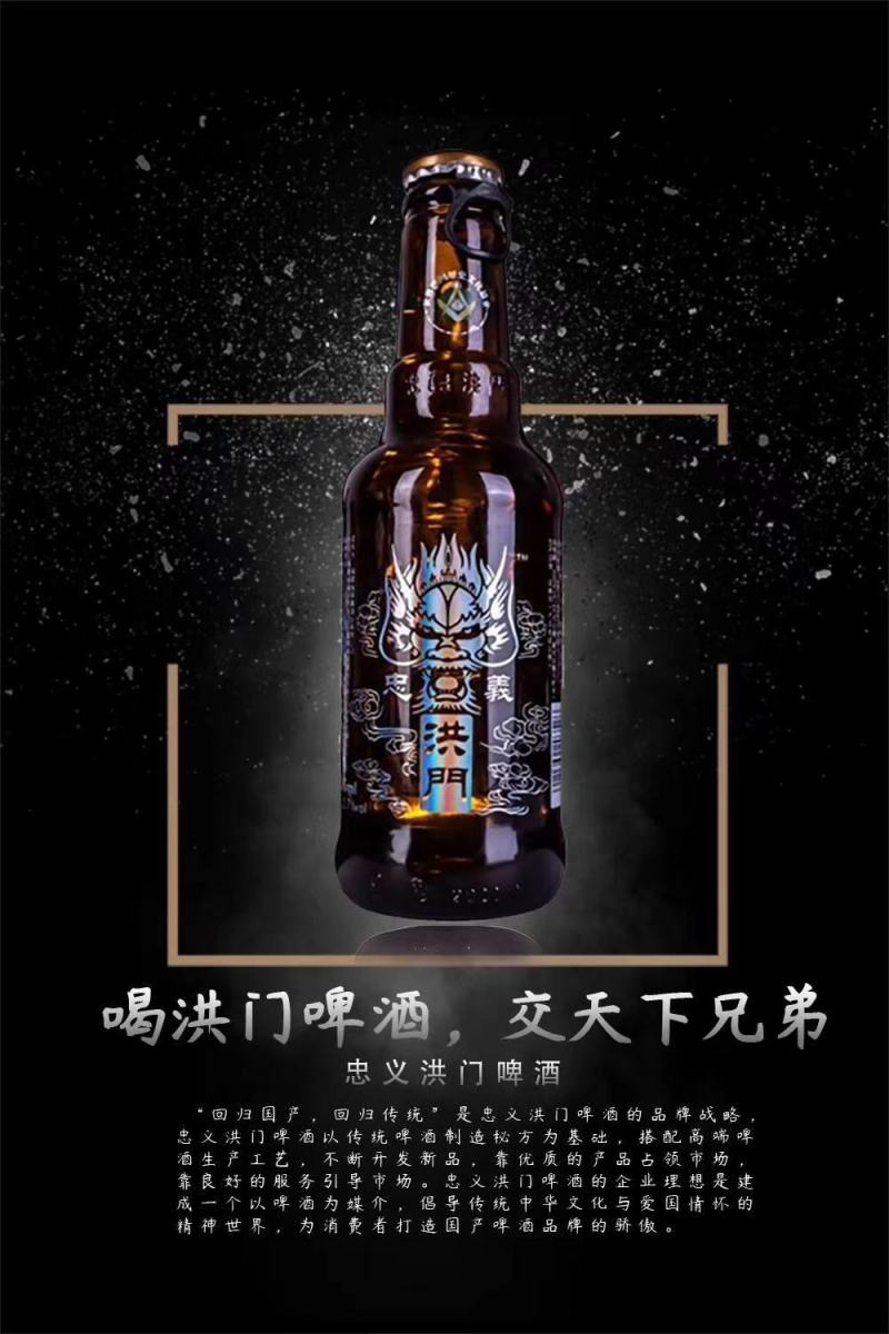 啤酒全麦啤酒啤酒不上头喝洪门啤酒交天下朋友