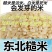 糙米东北糙米会发芽的活米熬粥糙米饱腹米包邮