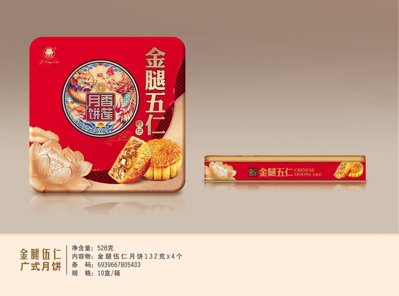 广州吉香莲优质月饼批发