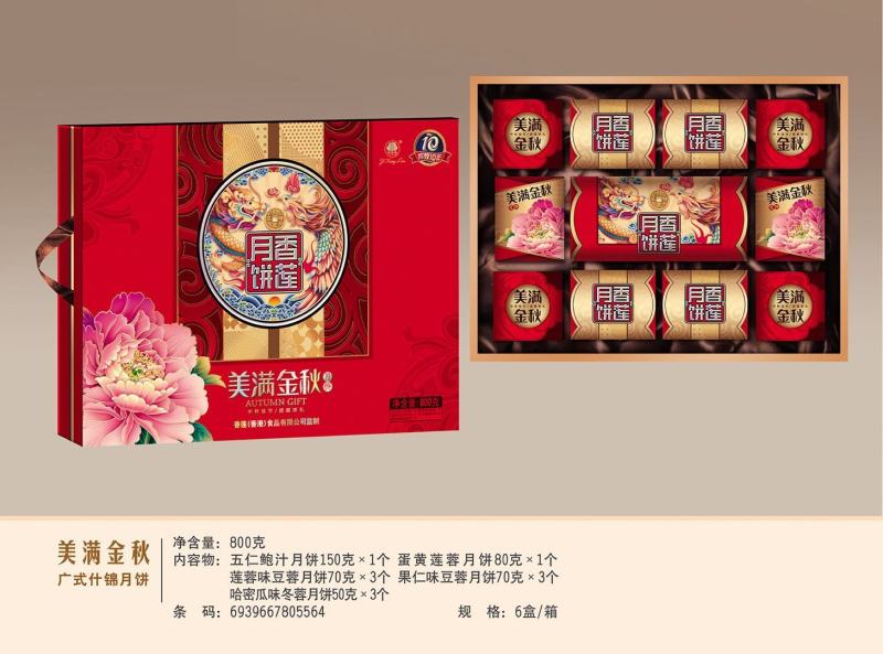 广州吉香莲优质月饼批发