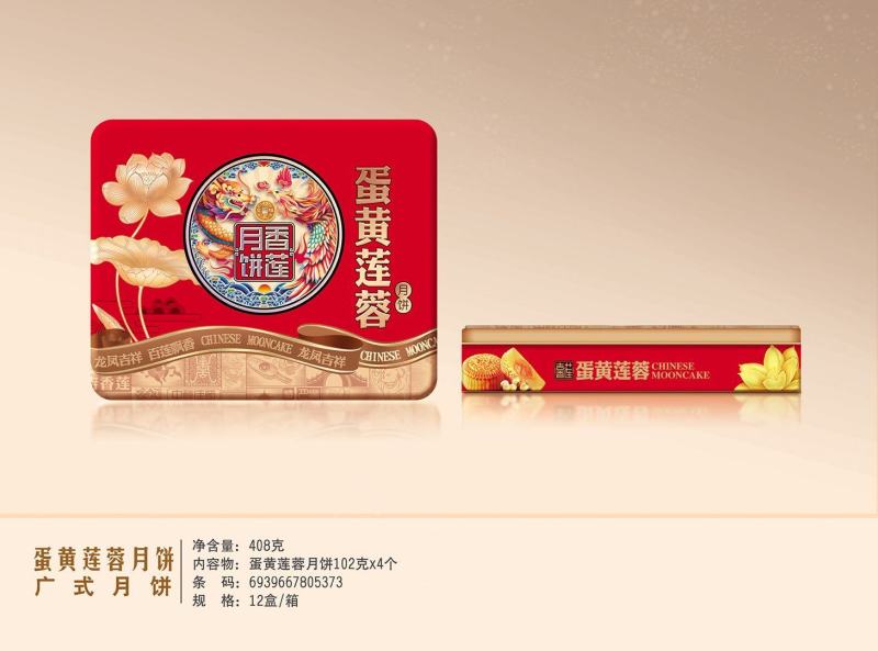 广州吉香莲优质月饼批发