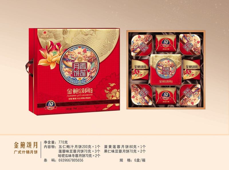 广州吉香莲优质月饼批发