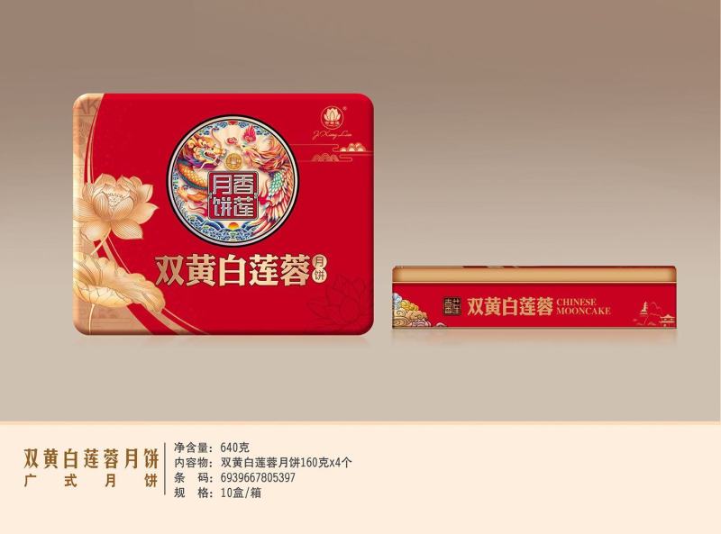 广州吉香莲优质月饼批发