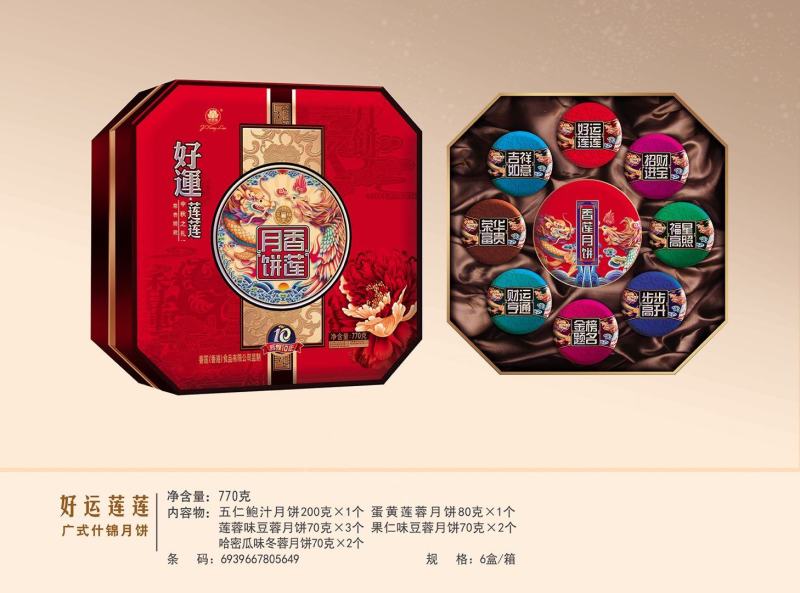广州吉香莲优质月饼批发