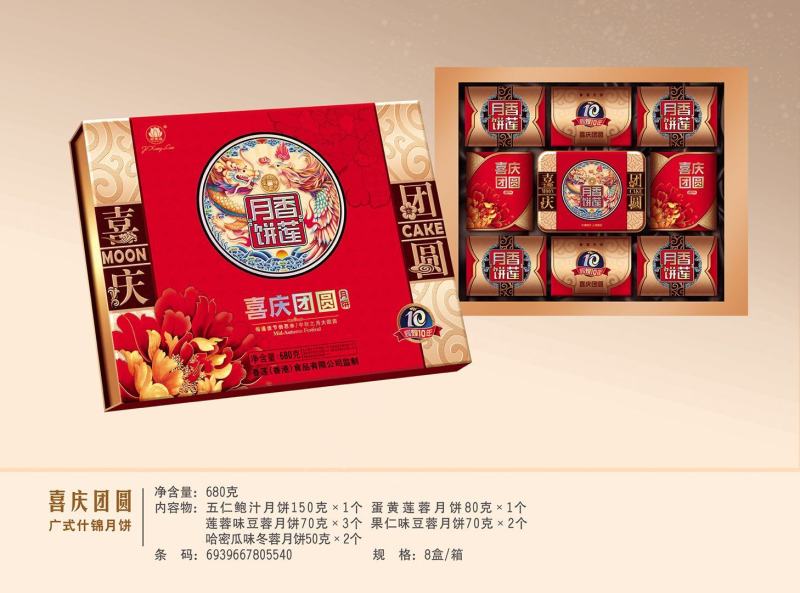 广州吉香莲优质月饼批发
