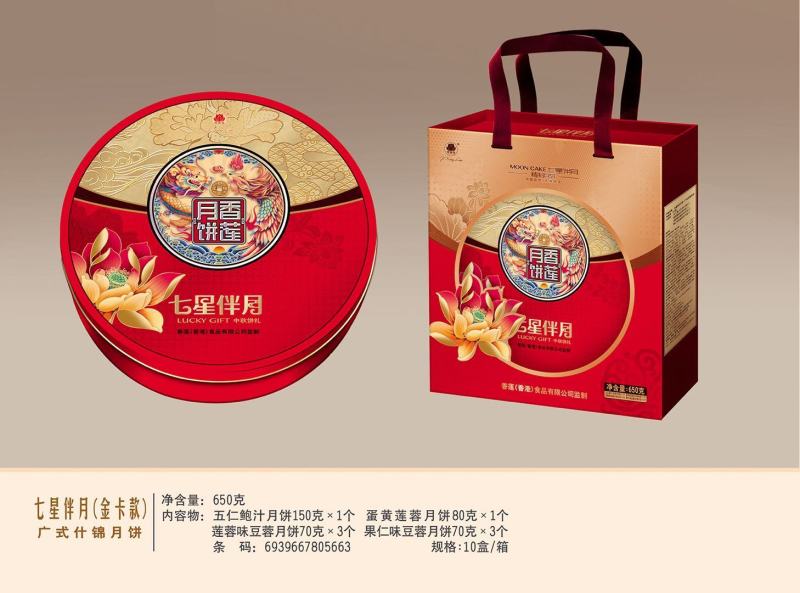 广州吉香莲优质月饼批发