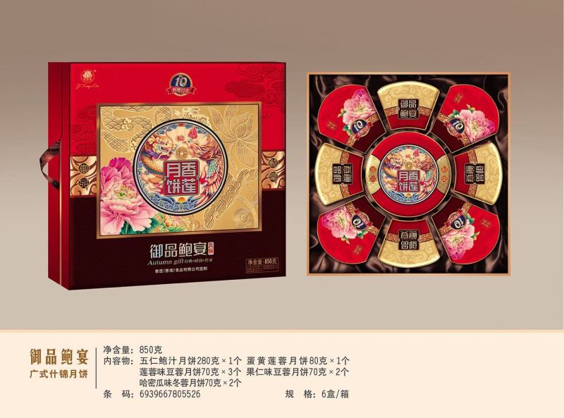 广州吉香莲优质月饼批发