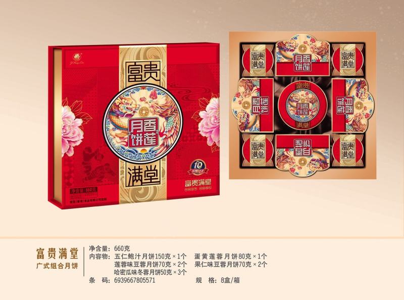广州吉香莲优质月饼批发