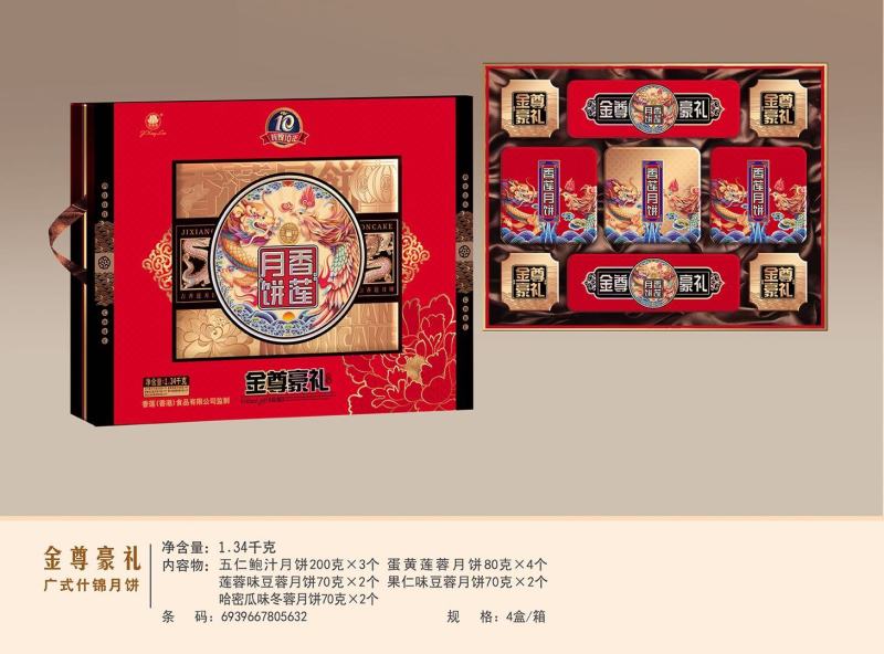 广州吉香莲优质月饼批发