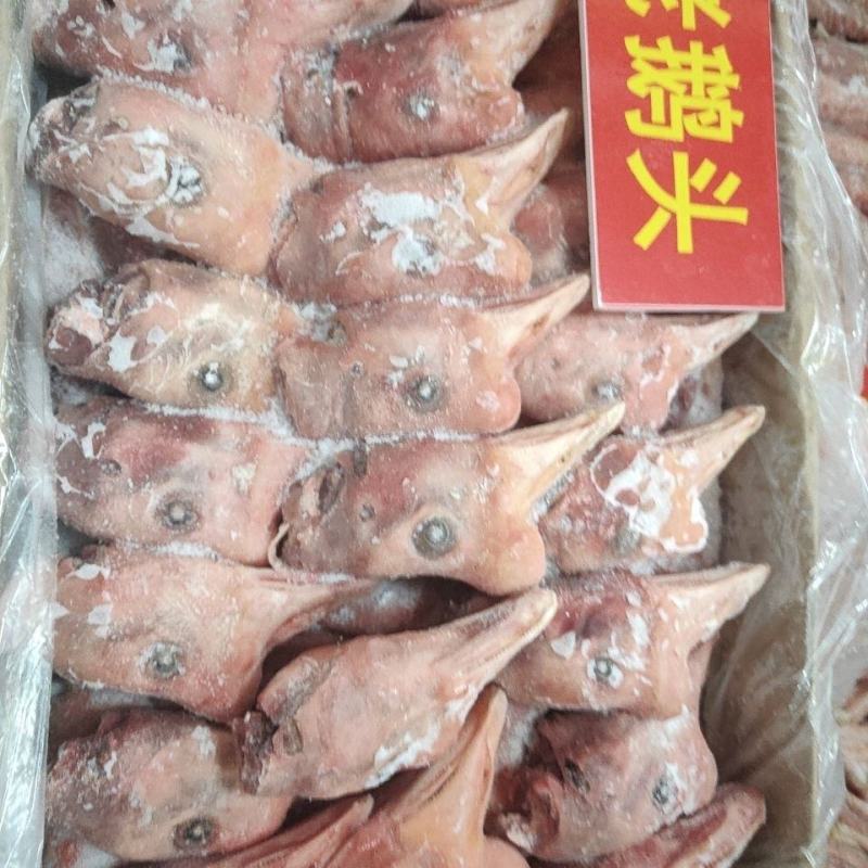 【鹅头】20斤新鲜冷冻老仔鹅鹅头卤味红烧好食材