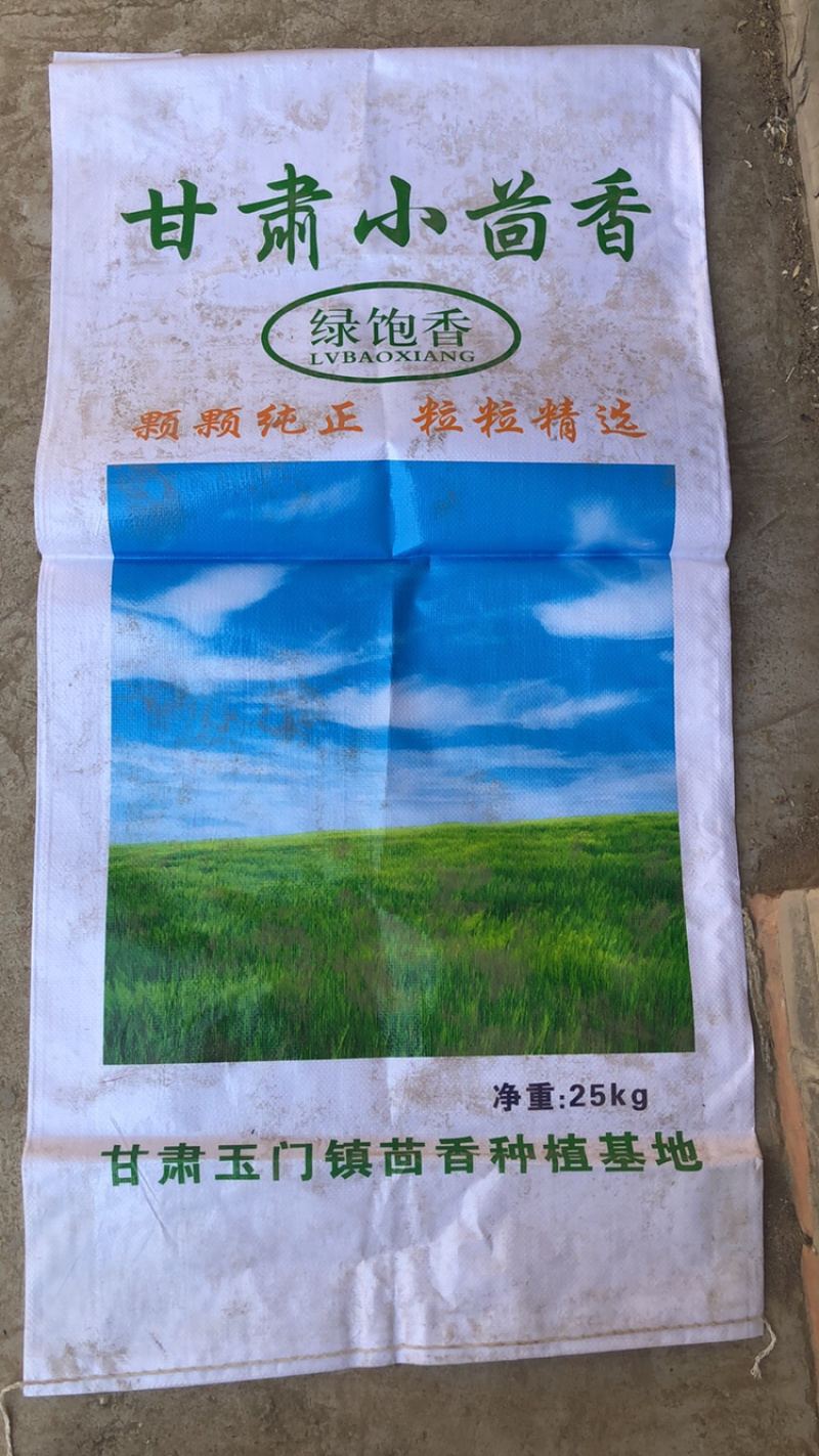 新货打粉取石足干小茴香，颗粒饱满，干净，足干。