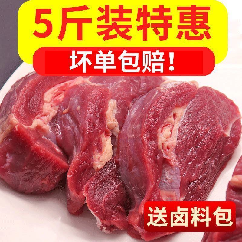 牛腿肉生牛肉新鲜黄牛肉冷冻调理生鲜牛肉批发卤炖火锅食