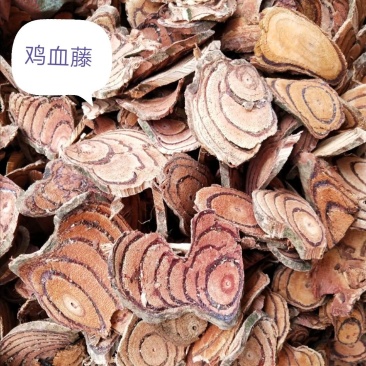 包邮鸡血藤，广西鸡血藤，进口货，统货，小片，货好颜色漂亮