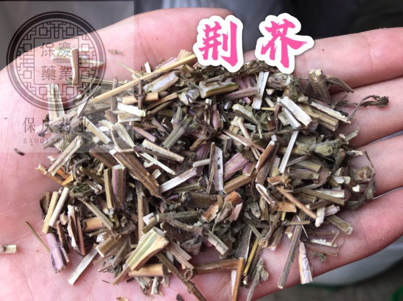 荆芥现货过筛货荆芥杆荆芥段实物拍摄发货如图