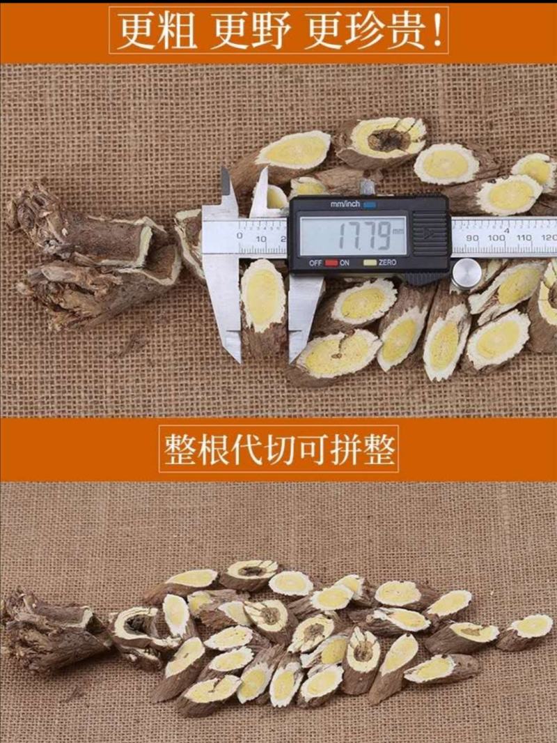 天然野生黄芪，高含量，整支，切片，全国包邮。