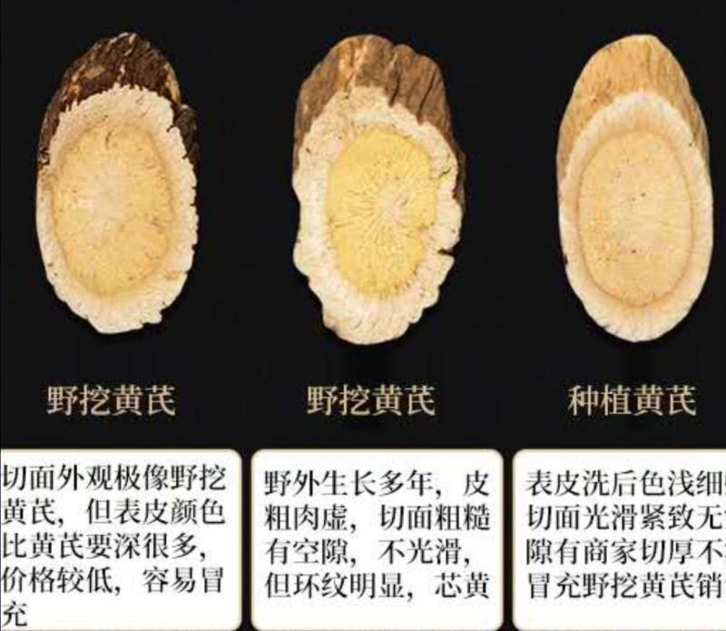 天然野生黄芪，高含量，整支，切片，全国包邮。