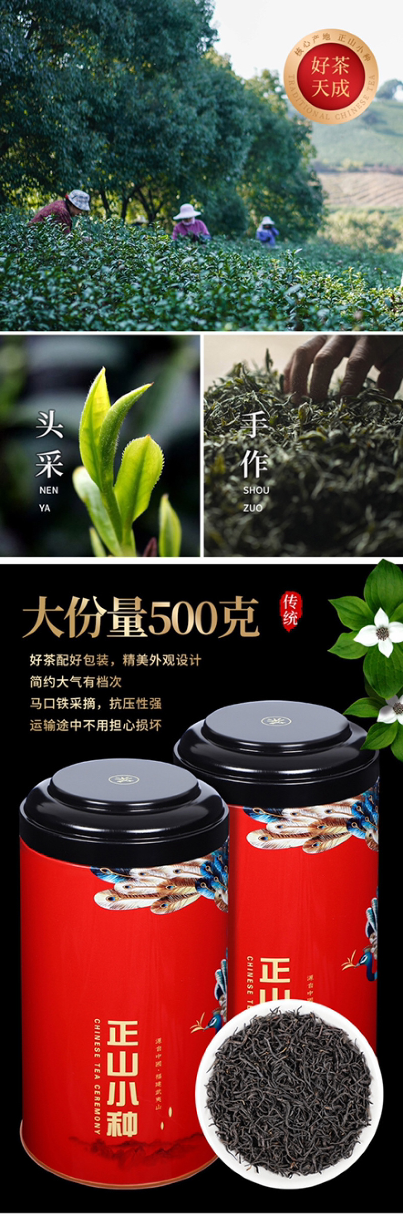 2026新茶武夷山桐木关红茶正山小种礼盒装茶叶500克