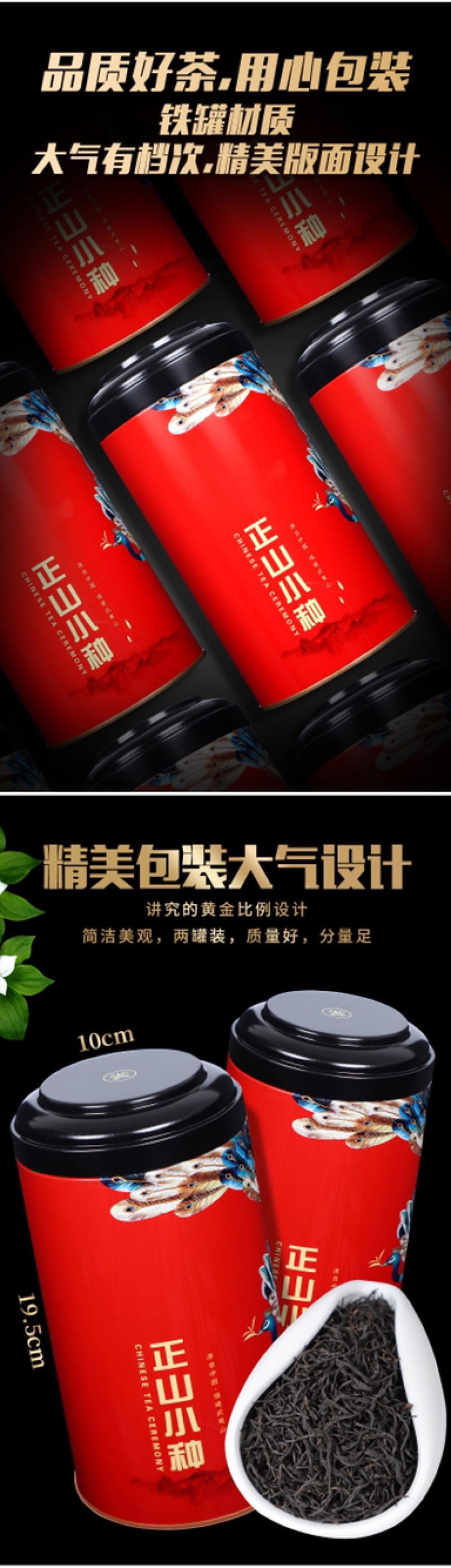 2026新茶武夷山桐木关红茶正山小种礼盒装茶叶500克