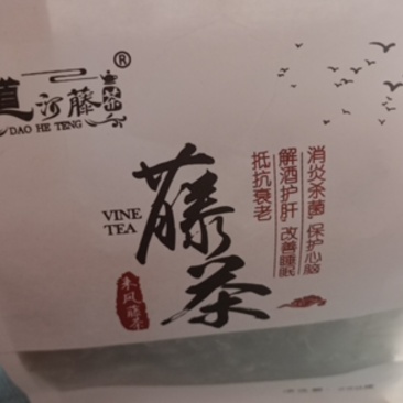 恩施硒茶，来凤藤茶，称为神州神茶