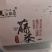 恩施硒茶，来凤藤茶，称为神州神茶