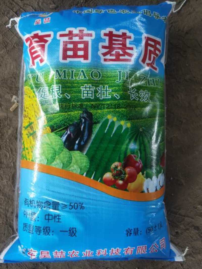 育苗基质大量供应价格优惠。产地直销。