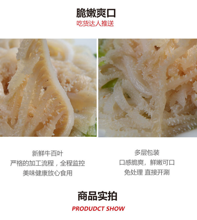 牛百叶火锅食材火锅配菜冷冻批发牛肚白毛肚白千层肚包邮