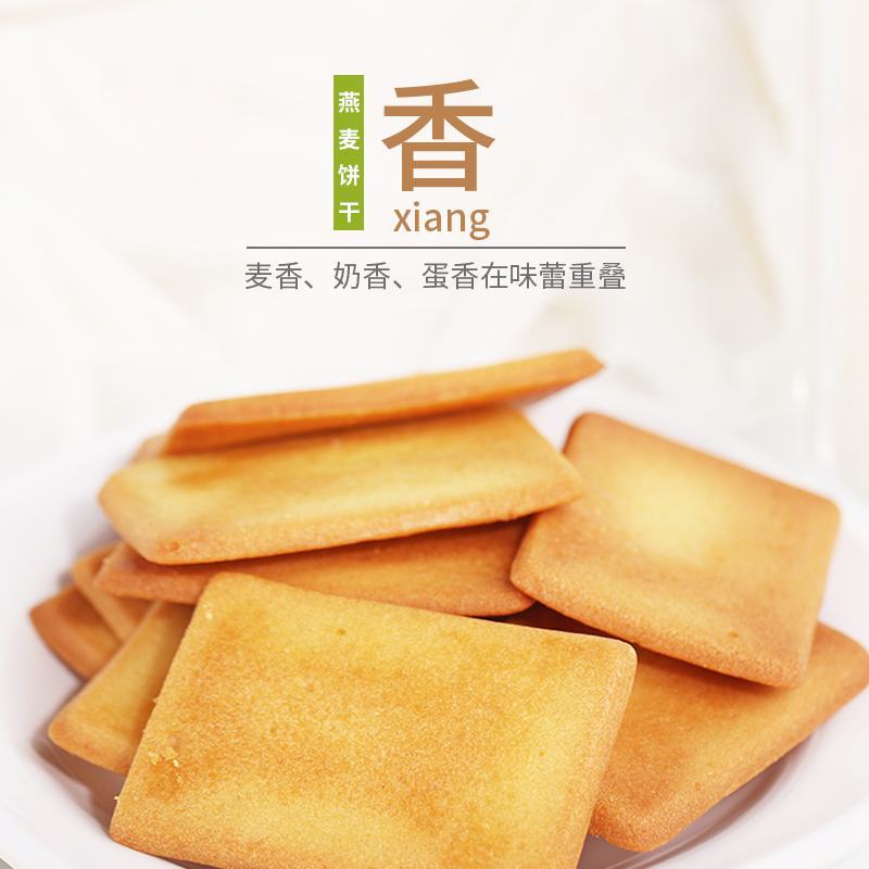 蒙北多然燕麦饼干代餐饱腹感强含糖无糖可选