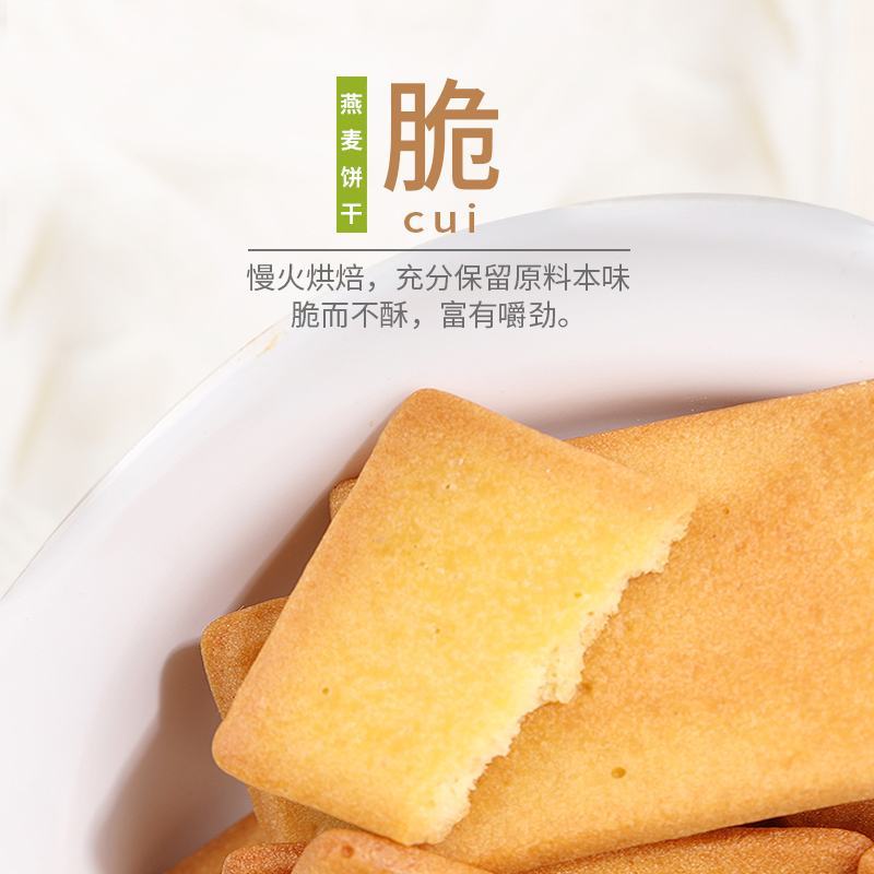 蒙北多然燕麦饼干代餐饱腹感强含糖无糖可选