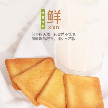 蒙北多然燕麦饼干代餐饱腹感强含糖无糖可选