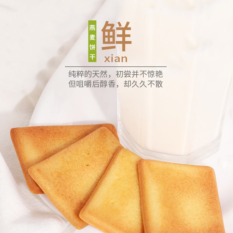 蒙北多然燕麦饼干代餐饱腹感强含糖无糖可选