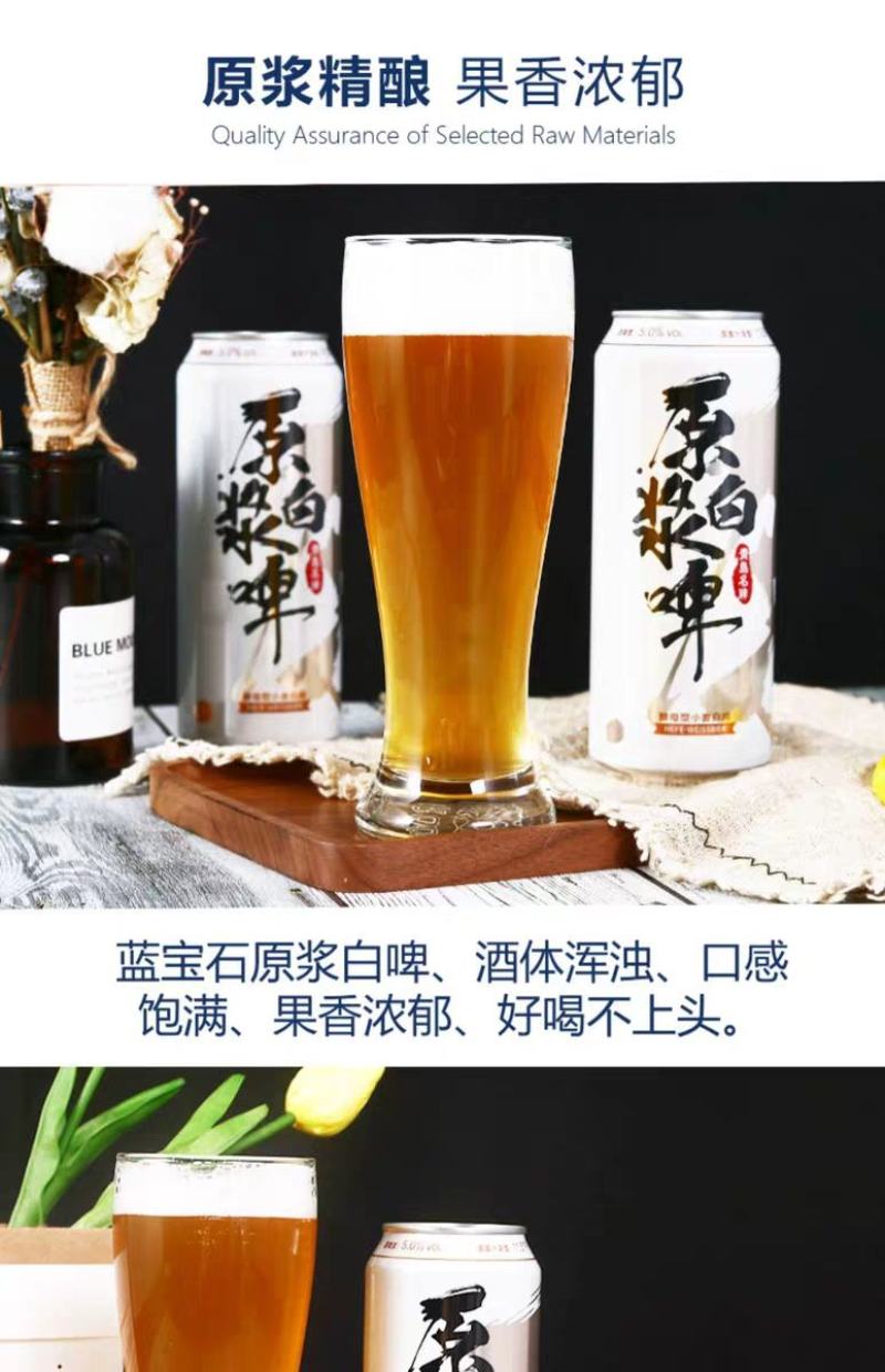 青岛蓝宝石原浆酵母型小麦白啤500ml*12罐一箱口