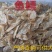 鱼鳔全干无硫净货鱼鳔产地直销可供大货出售各种昆虫类