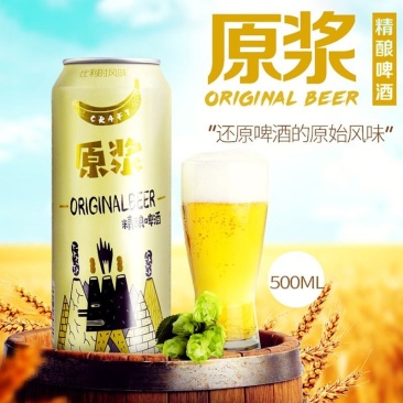 青岛蓝宝石精酿原浆啤酒，比利时风味。淡淡果香、女士专享