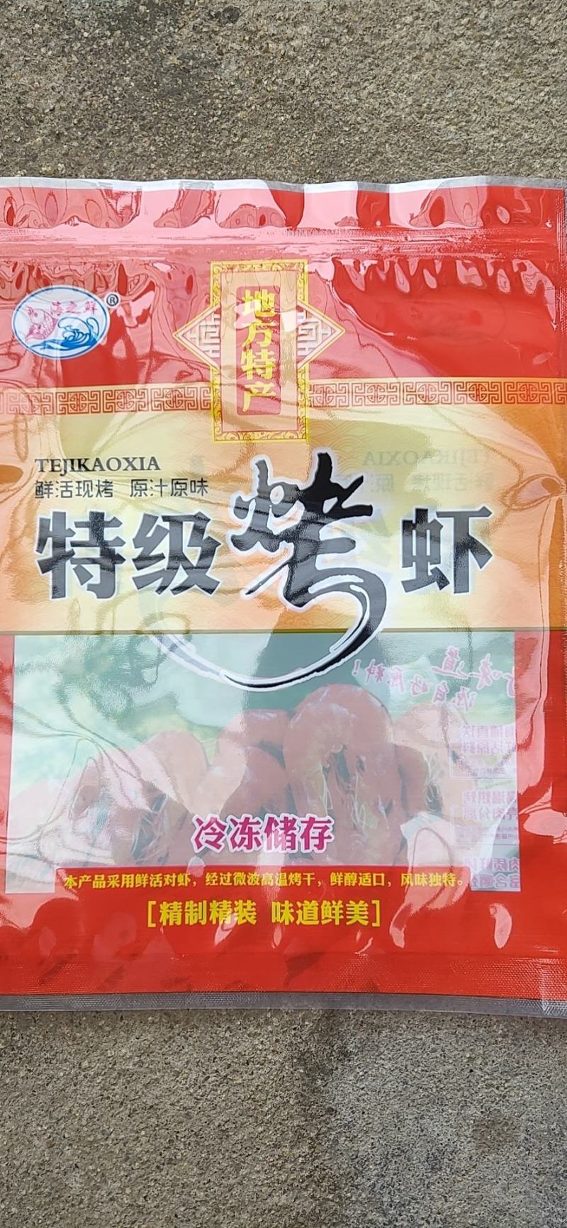 干虾，即食烤虾，淡干烤虾，零售批发，欢迎选购，量大从优