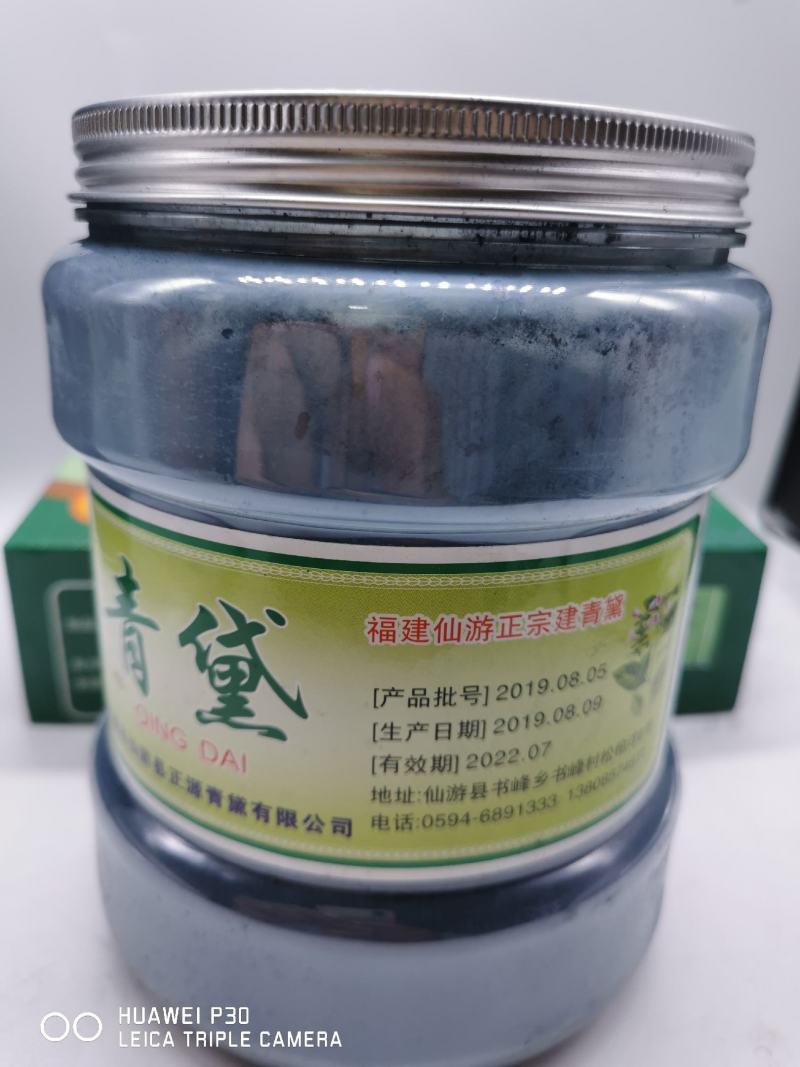 青黛福建仙游厂家直发包邮质量保证量大从优