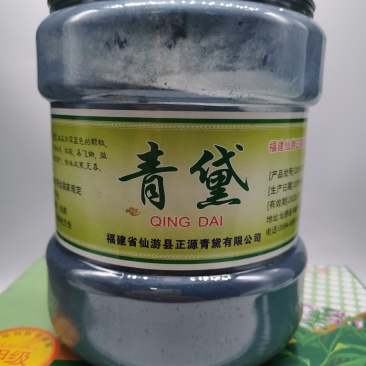 青黛福建仙游厂家直发包邮质量保证量大从优
